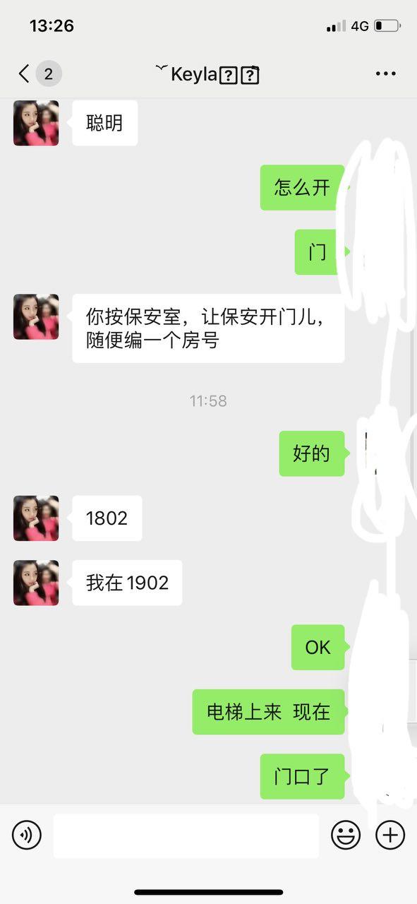 前海美女凯乐值得返食